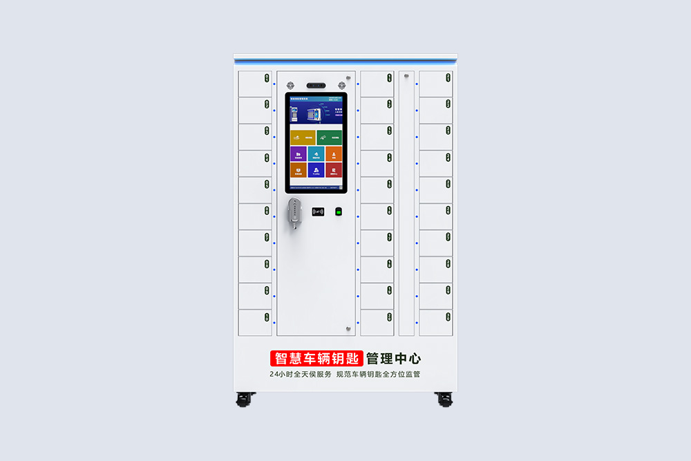 HS-Y30-L 智慧车辆钥匙管理柜