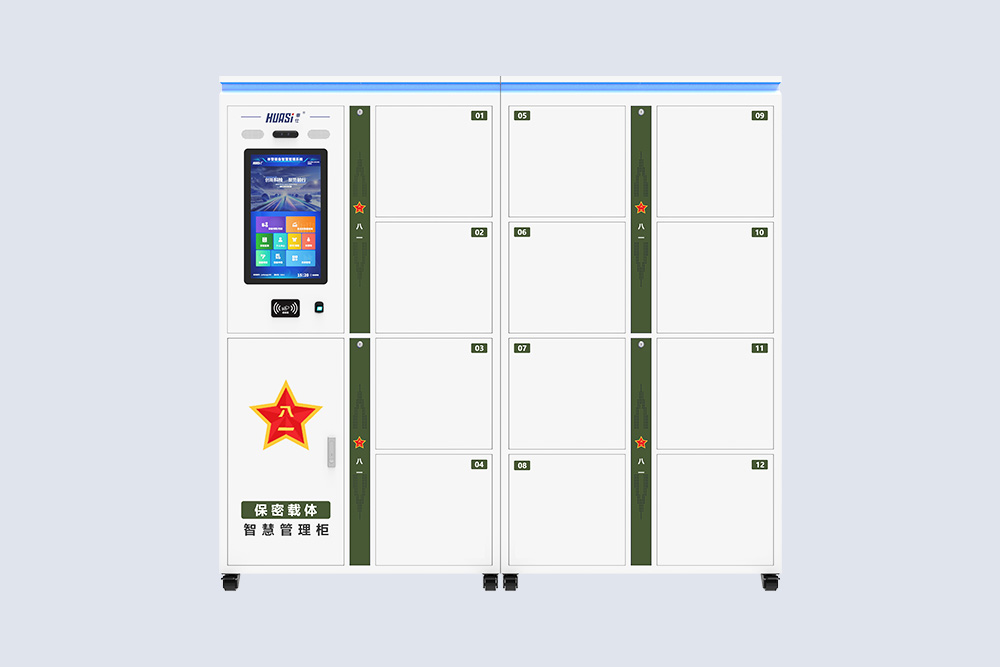 HS-B2保密载体柜