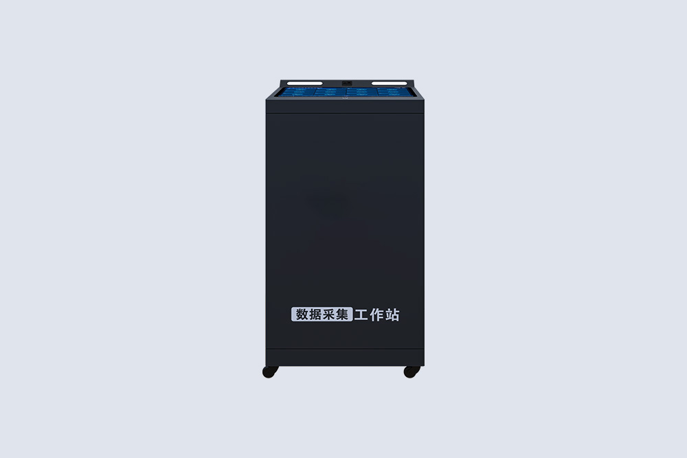 HS-X20 数据采集工作站